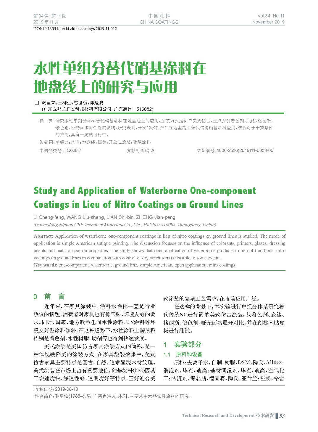 頁面提取自－201911內文-12.jpg