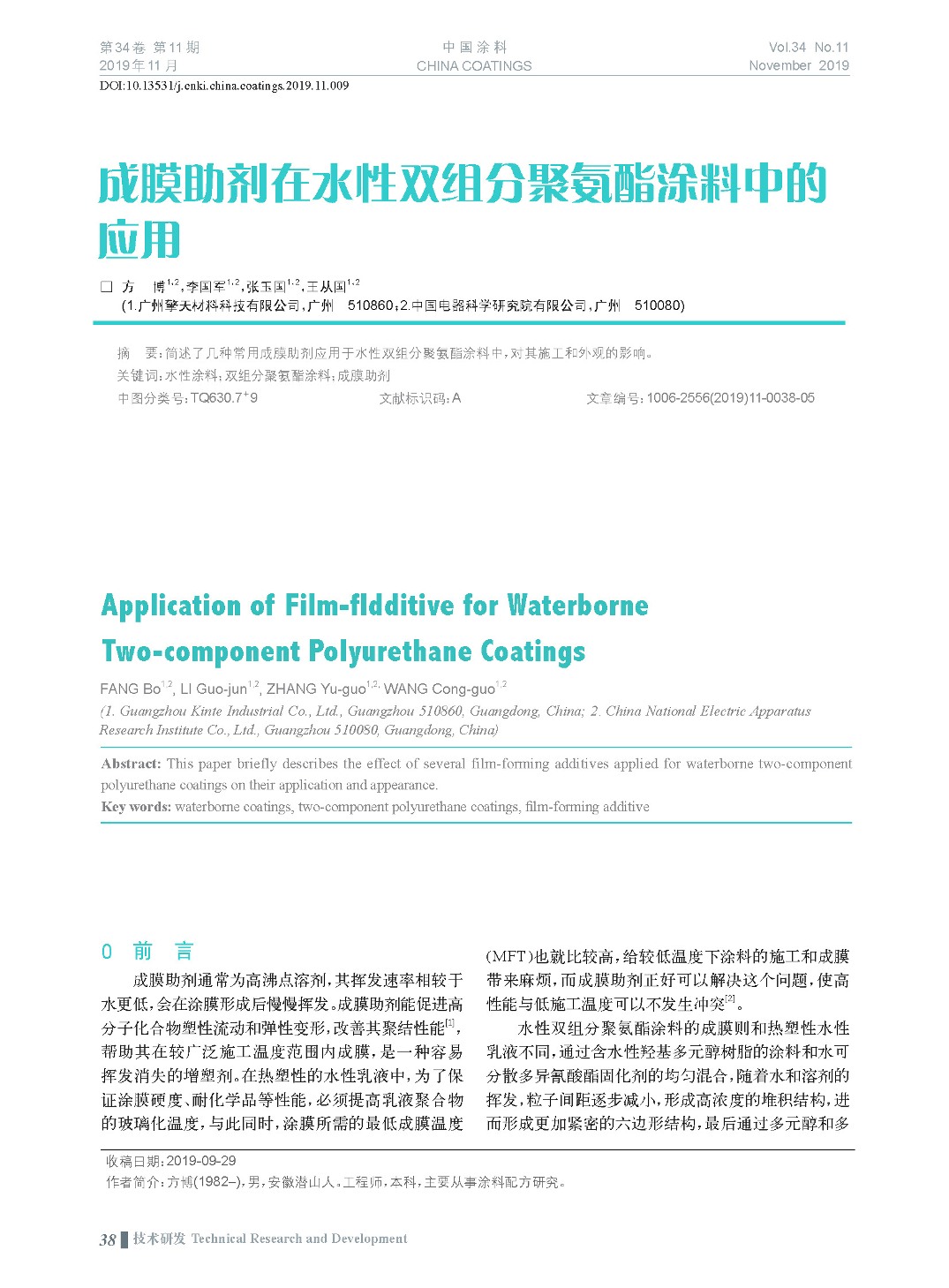頁面提取自－201911內文-9.jpg