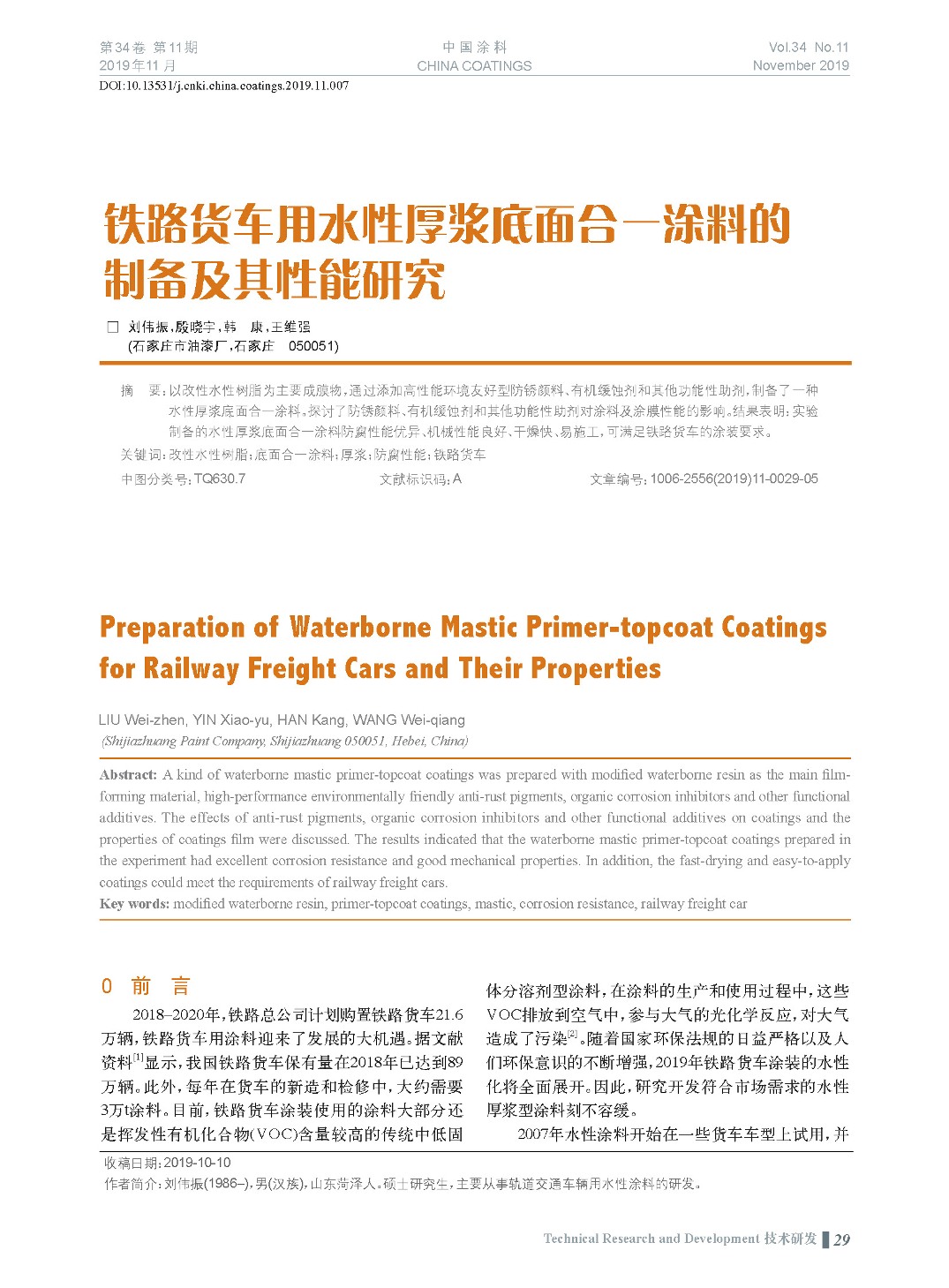 頁面提取自－201911內文-7.jpg