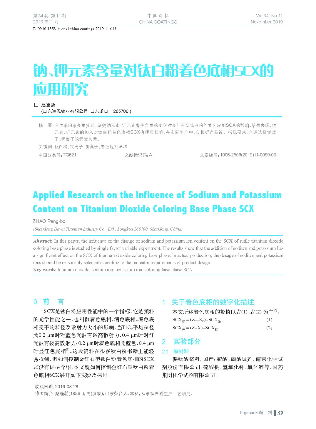 頁面提取自－201911內文-13.jpg