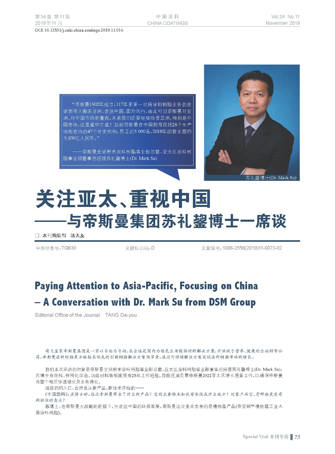 頁面提取自－201911內文-16.jpg