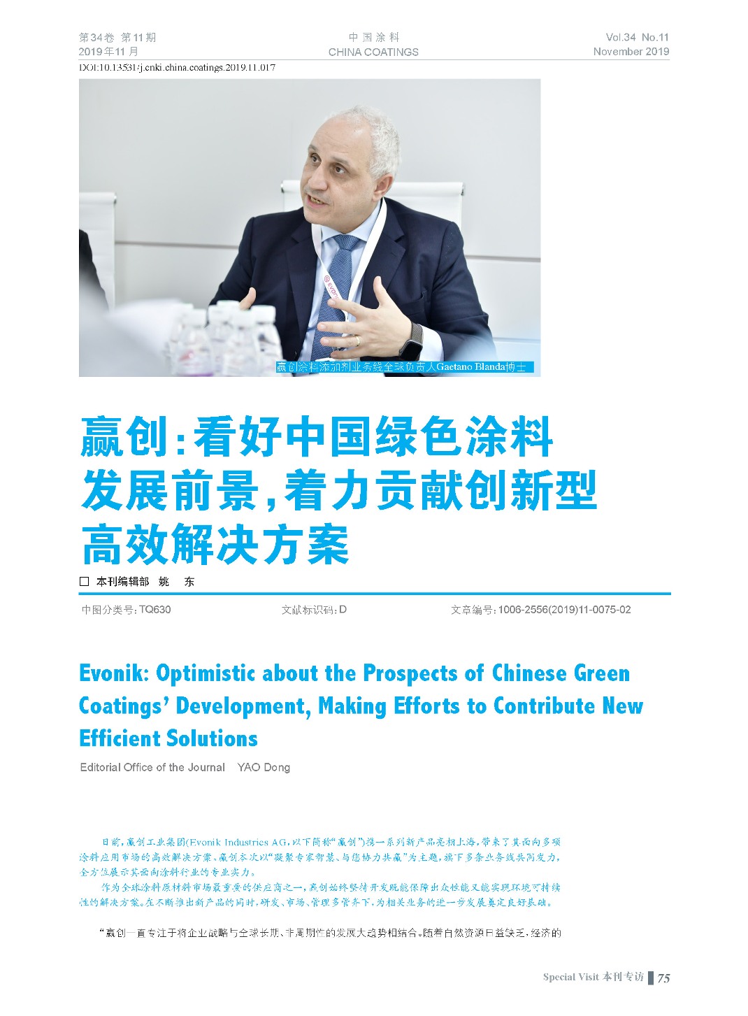 頁面提取自－201911內文-17.jpg