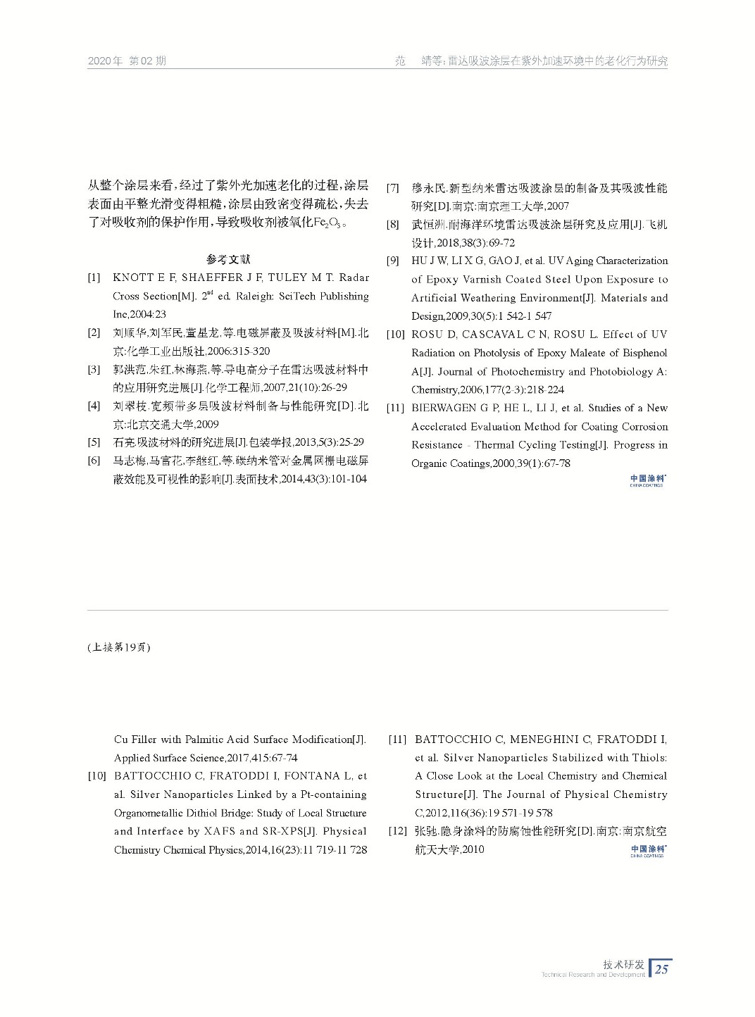 202002內文_頁面_25.jpg