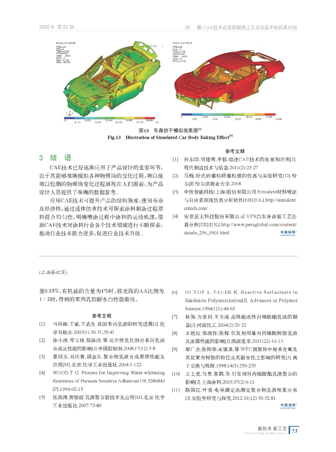 202002內(nèi)文_頁面_73.jpg