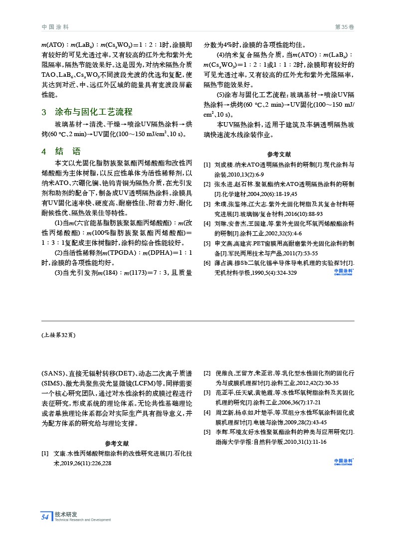 202008內文54.jpg